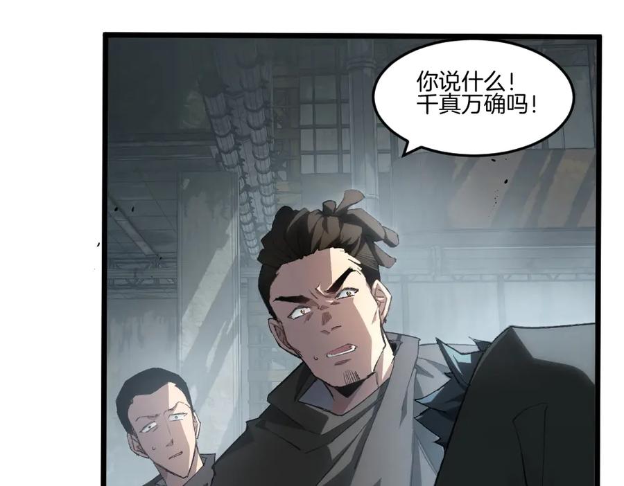 《虫族主宰：我玩的就是天灾》第8话 修罗场 第6页