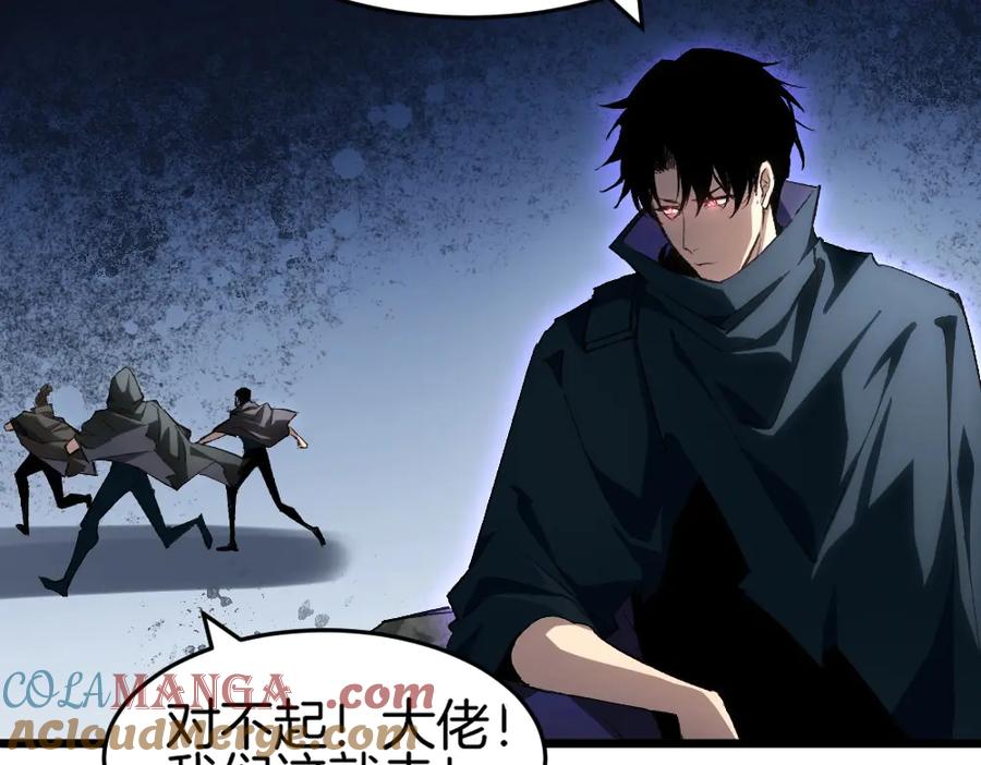 《虫族主宰：我玩的就是天灾》第8话 修罗场 第33页