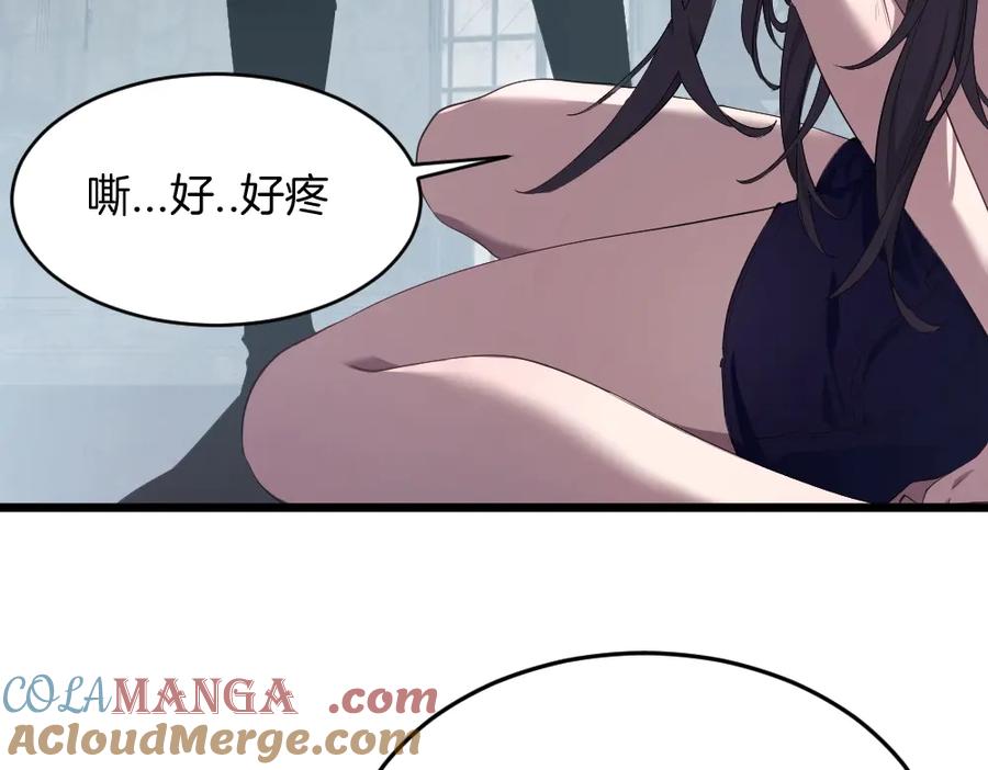 《虫族主宰：我玩的就是天灾》第8话 修罗场 第61页