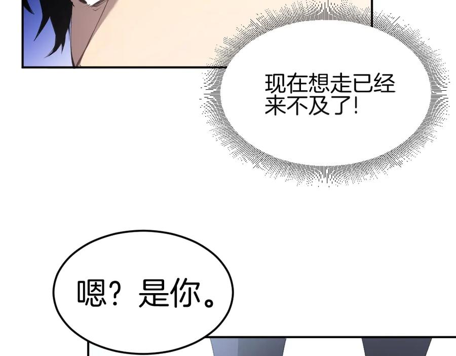 《虫族主宰：我玩的就是天灾》第8话 修罗场 第68页