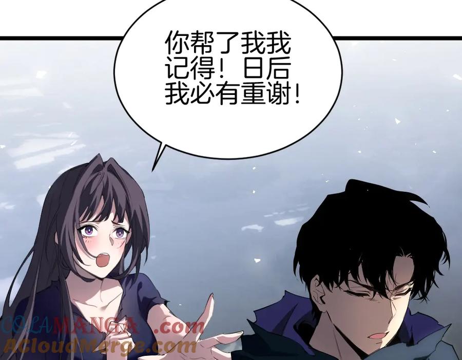 《虫族主宰：我玩的就是天灾》第8话 修罗场 第109页