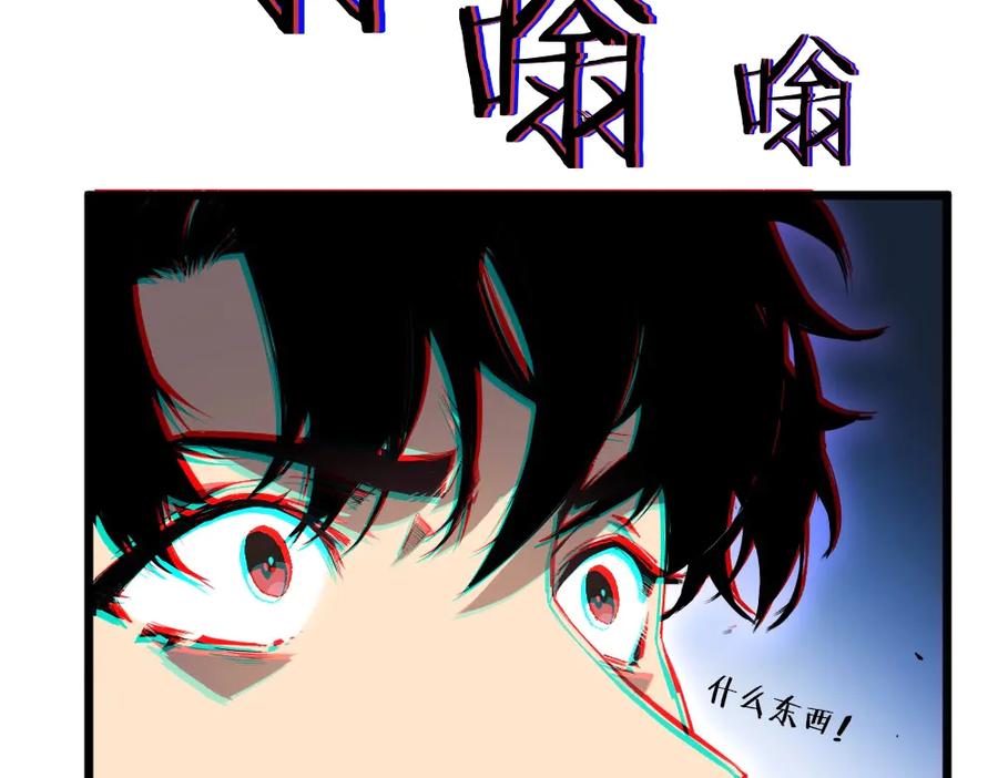 《虫族主宰：我玩的就是天灾》第8话 修罗场 第112页