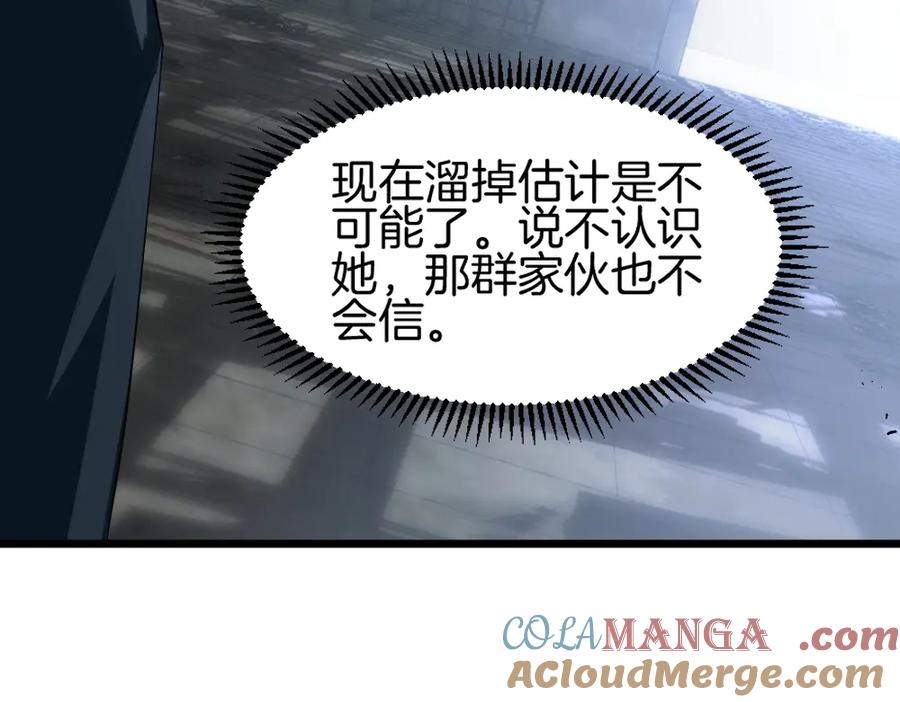 《虫族主宰：我玩的就是天灾》第8话 修罗场 第117页