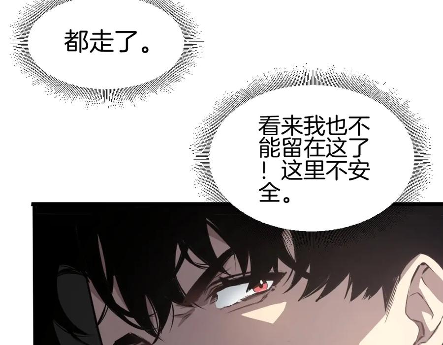 《虫族主宰：我玩的就是天灾》第8话 修罗场 第98页