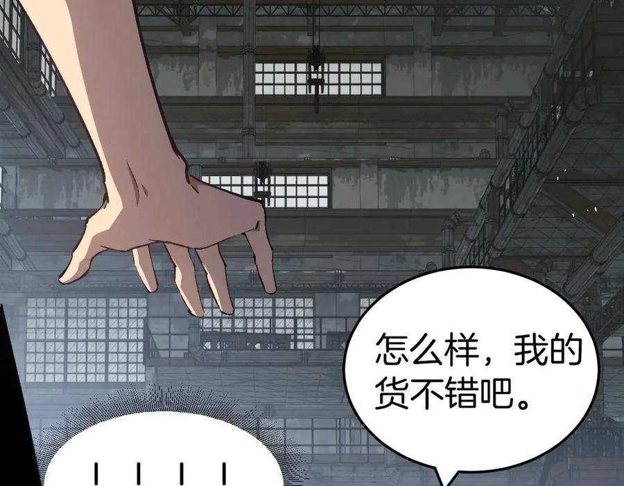 《虫族主宰：我玩的就是天灾》第8话 修罗场 第26页