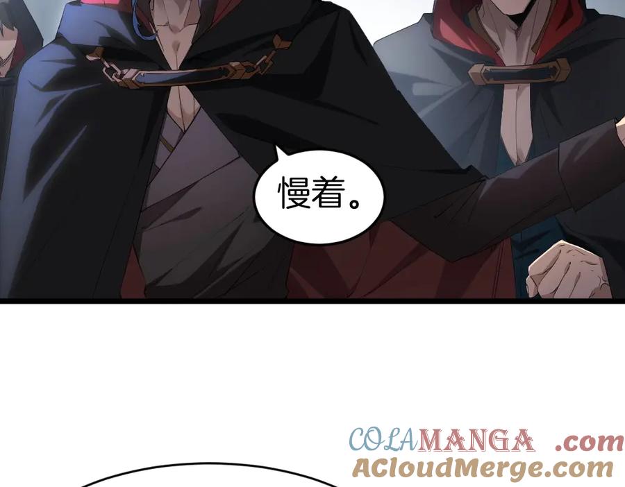 《虫族主宰：我玩的就是天灾》第8话 修罗场 第77页