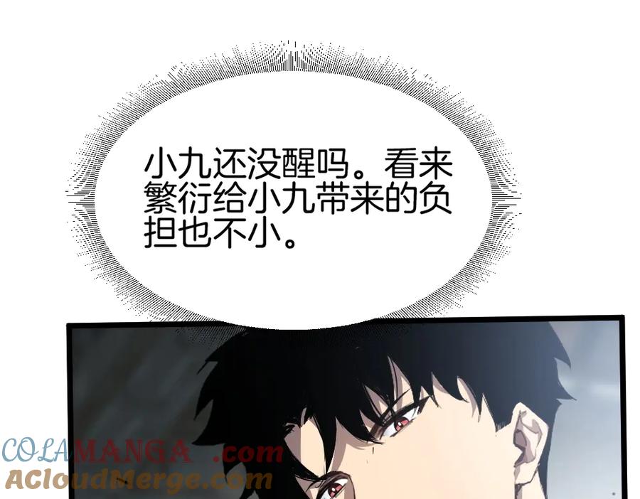 《虫族主宰：我玩的就是天灾》第8话 修罗场 第49页