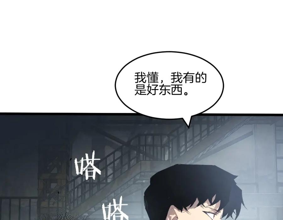《虫族主宰：我玩的就是天灾》第8话 修罗场 第18页