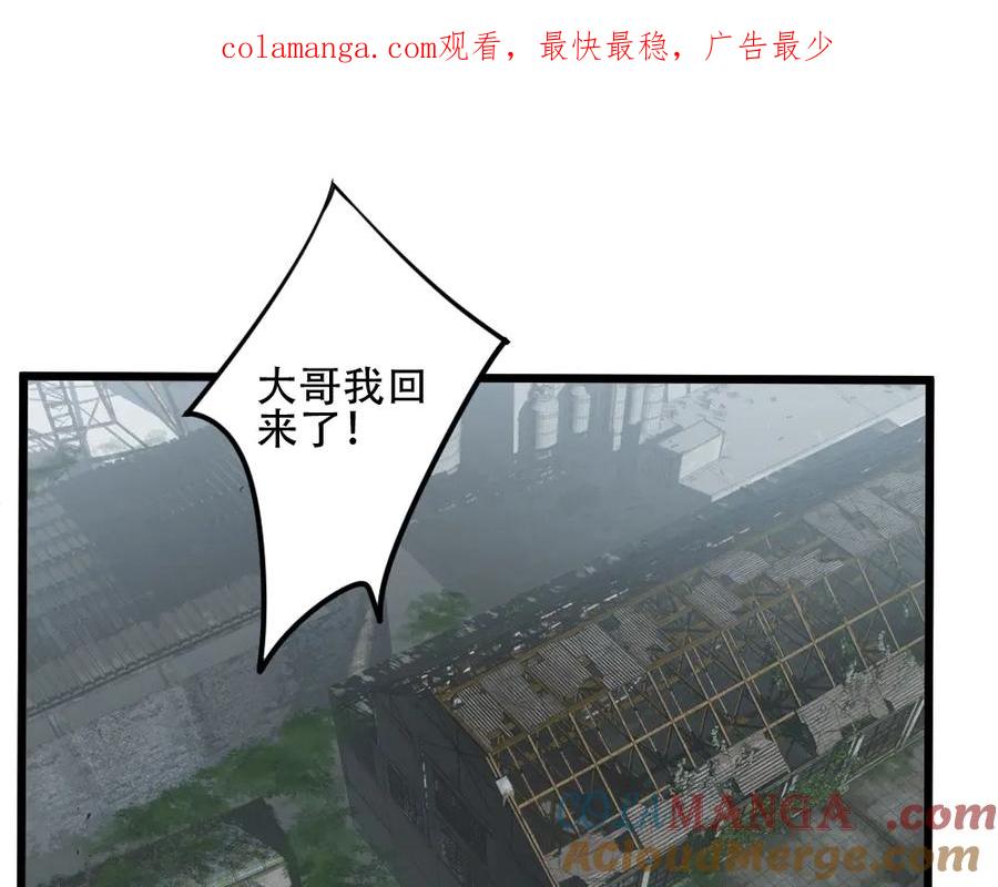 《虫族主宰：我玩的就是天灾》第8话 修罗场 第1页