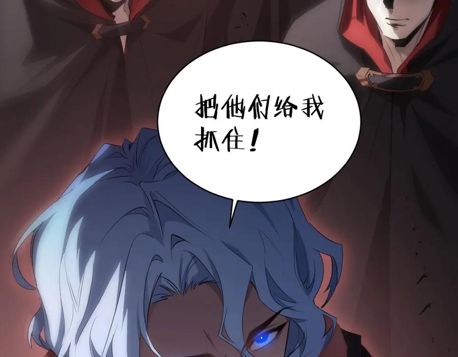 《虫族主宰：我玩的就是天灾》第8话 修罗场 第122页