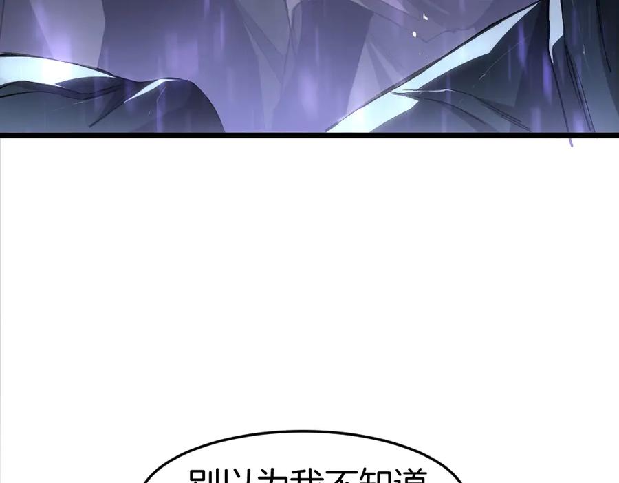 《虫族主宰：我玩的就是天灾》第8话 修罗场 第30页