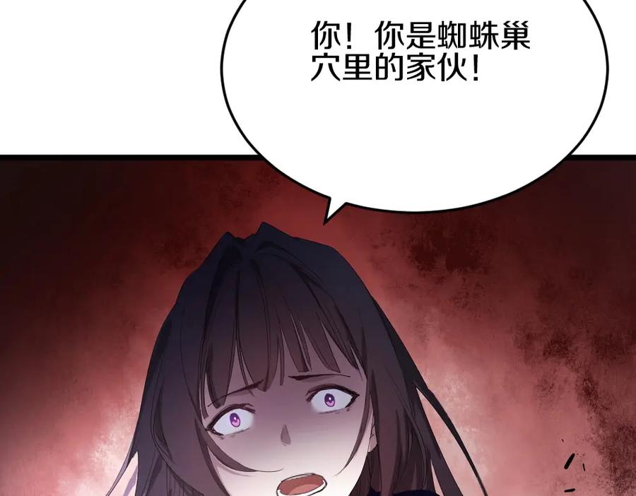 《虫族主宰：我玩的就是天灾》第8话 修罗场 第62页