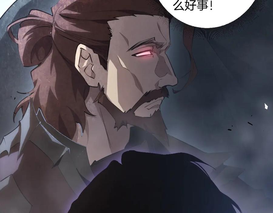 《虫族主宰：我玩的就是天灾》第8话 修罗场 第95页