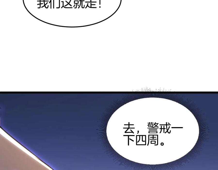 《虫族主宰：我玩的就是天灾》第8话 修罗场 第34页