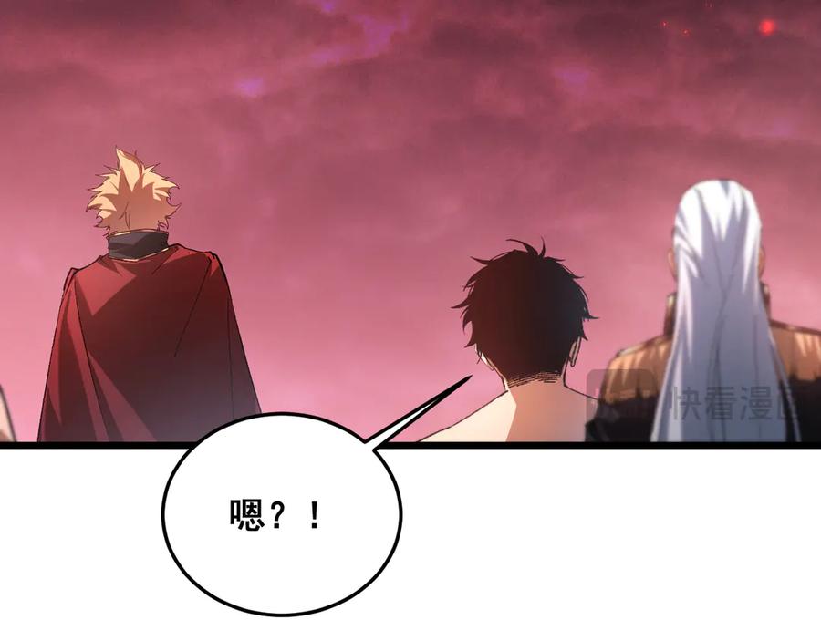 《虫族主宰：我玩的就是天灾》第79话 九幽雏形 第131页