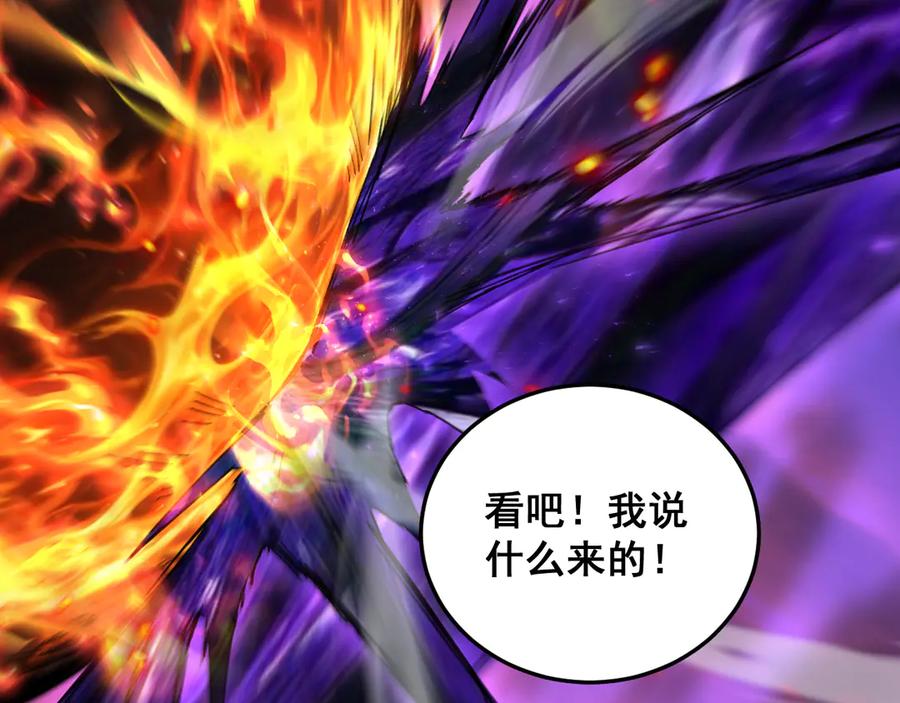 《虫族主宰：我玩的就是天灾》第79话 九幽雏形 第90页
