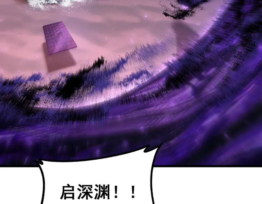 《虫族主宰：我玩的就是天灾》第79话 九幽雏形 第60页