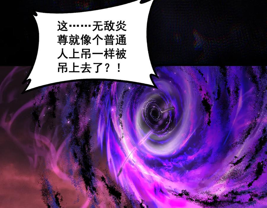 《虫族主宰：我玩的就是天灾》第79话 九幽雏形 第119页