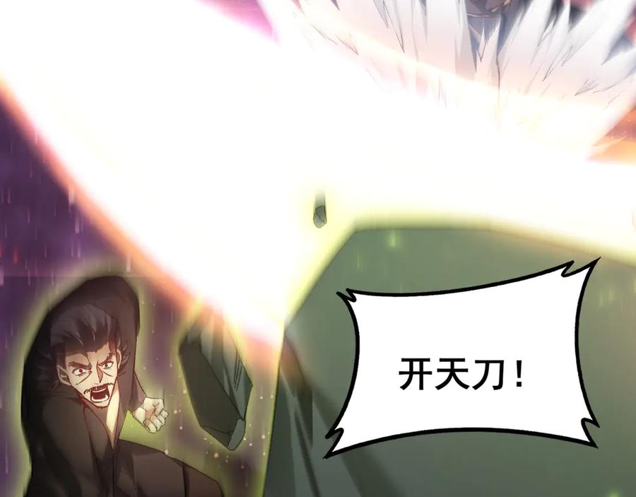 《虫族主宰：我玩的就是天灾》第79话 九幽雏形 第70页