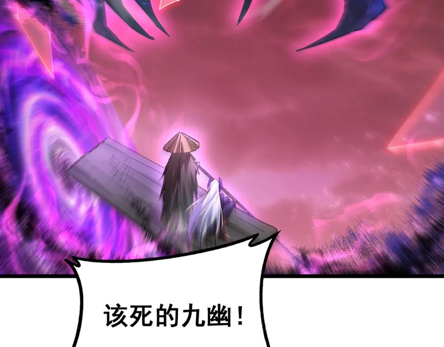 《虫族主宰：我玩的就是天灾》第79话 九幽雏形 第140页