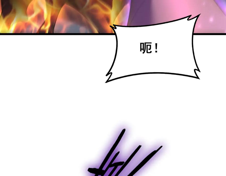 《虫族主宰：我玩的就是天灾》第79话 九幽雏形 第112页