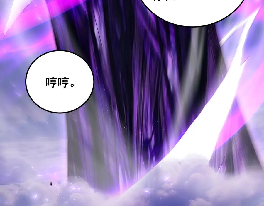《虫族主宰：我玩的就是天灾》第79话 九幽雏形 第30页