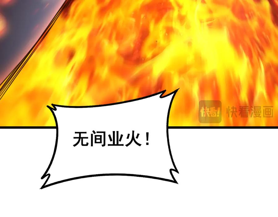 《虫族主宰：我玩的就是天灾》第79话 九幽雏形 第52页