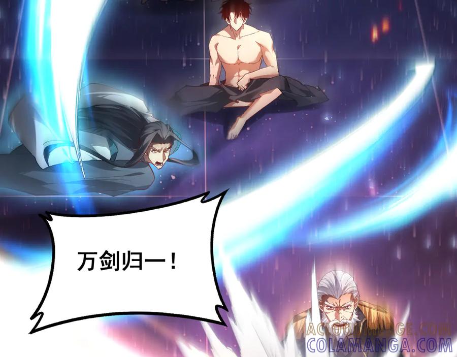 《虫族主宰：我玩的就是天灾》第79话 九幽雏形 第69页