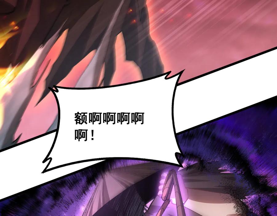 《虫族主宰：我玩的就是天灾》第79话 九幽雏形 第114页
