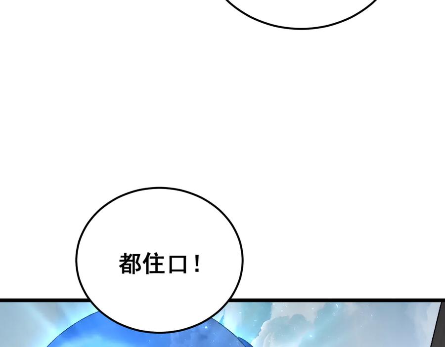 《虫族主宰：我玩的就是天灾》第79话 九幽雏形 第18页
