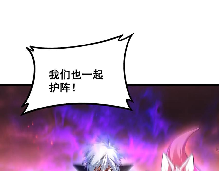《虫族主宰：我玩的就是天灾》第79话 九幽雏形 第82页