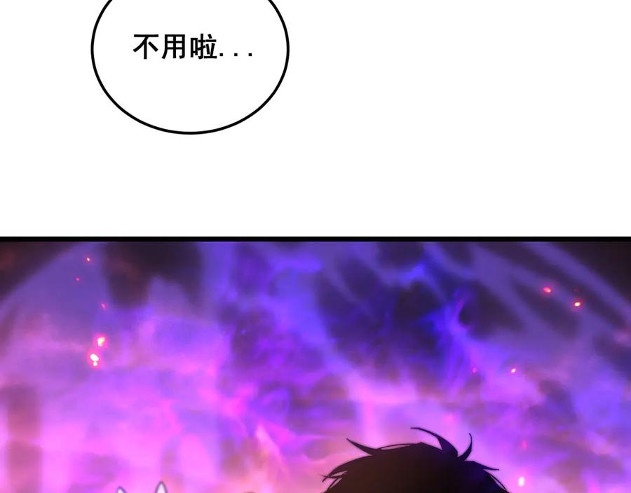 《虫族主宰：我玩的就是天灾》第79话 九幽雏形 第84页