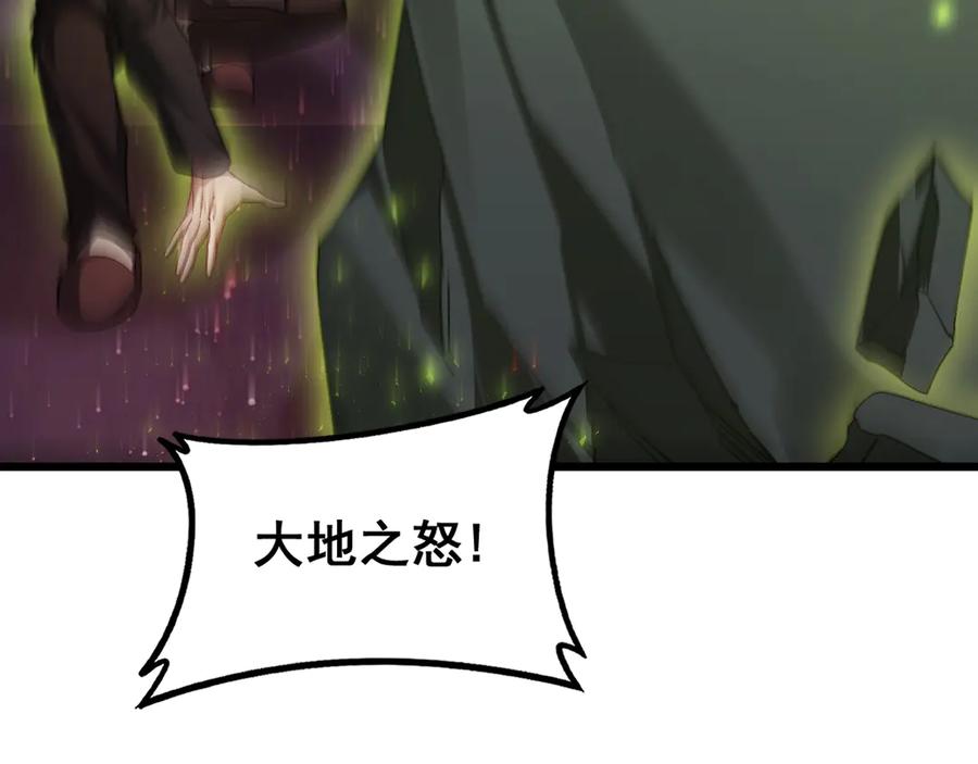 《虫族主宰：我玩的就是天灾》第79话 九幽雏形 第71页