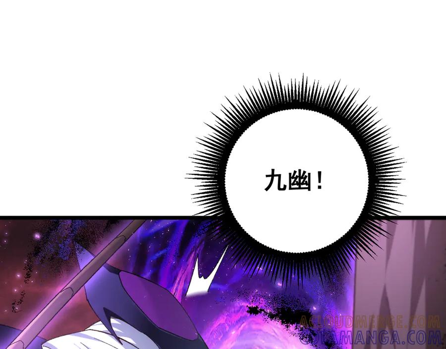 《虫族主宰：我玩的就是天灾》第79话 九幽雏形 第133页