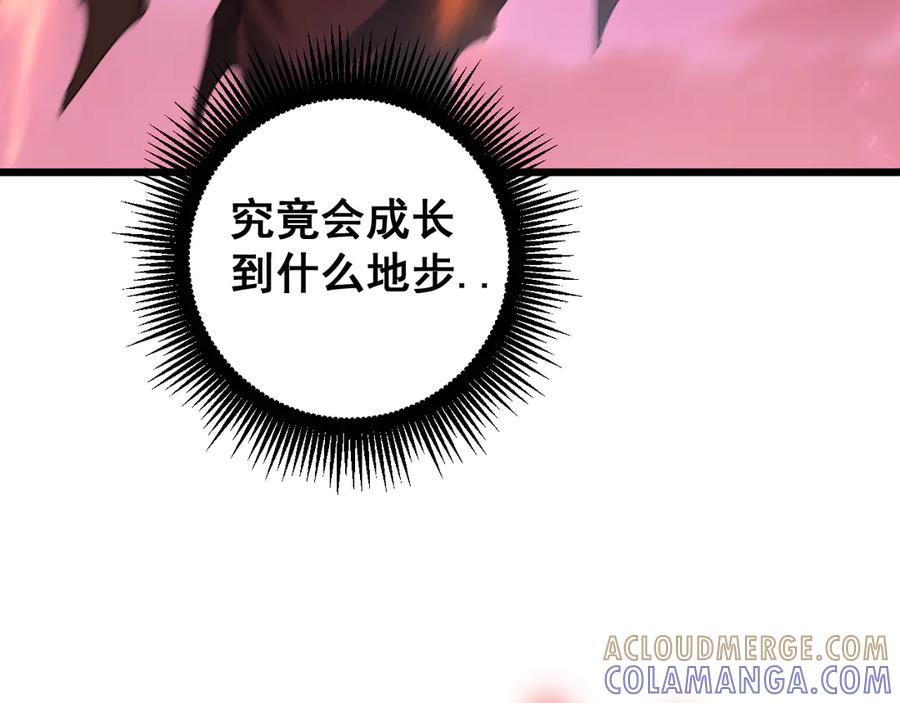 《虫族主宰：我玩的就是天灾》第79话 九幽雏形 第129页