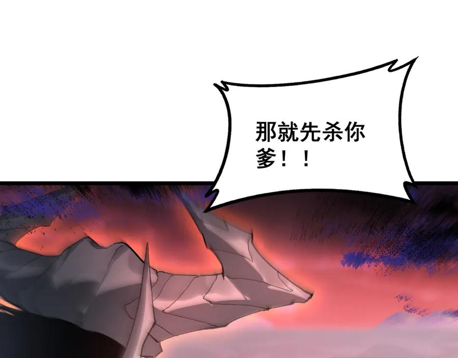 《虫族主宰：我玩的就是天灾》第79话 九幽雏形 第66页