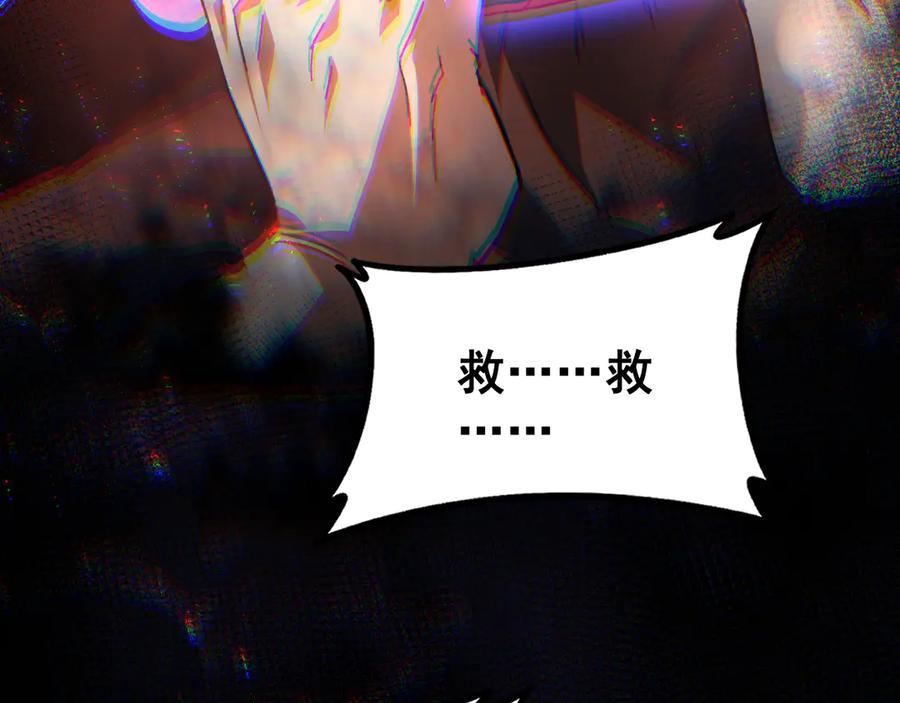 《虫族主宰：我玩的就是天灾》第79话 九幽雏形 第118页