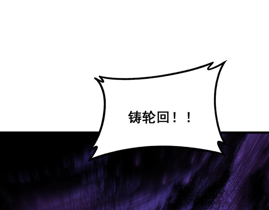 《虫族主宰：我玩的就是天灾》第79话 九幽雏形 第58页