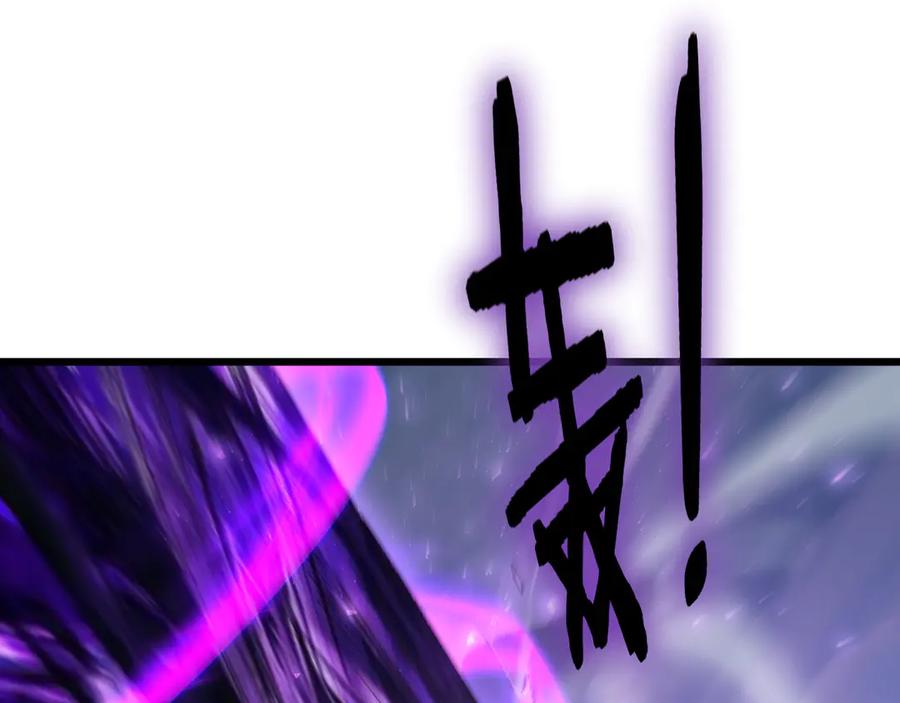 《虫族主宰：我玩的就是天灾》第79话 九幽雏形 第22页