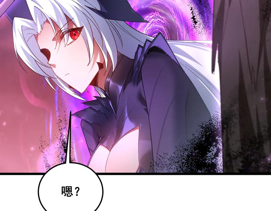 《虫族主宰：我玩的就是天灾》第79话 九幽雏形 第134页