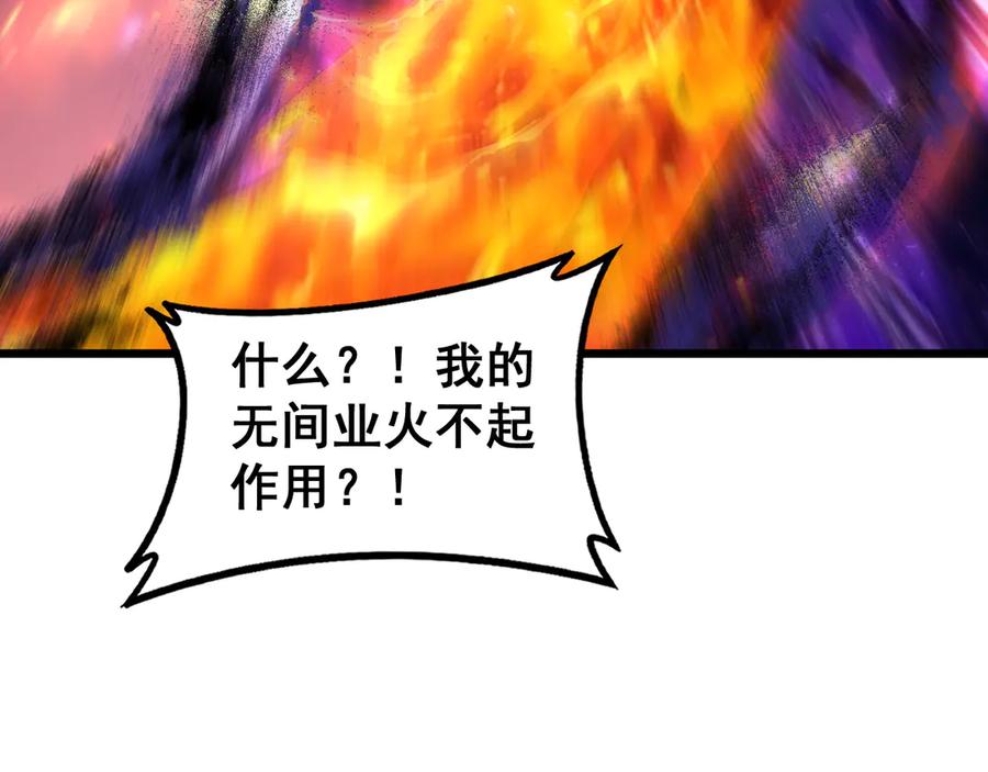 《虫族主宰：我玩的就是天灾》第79话 九幽雏形 第55页