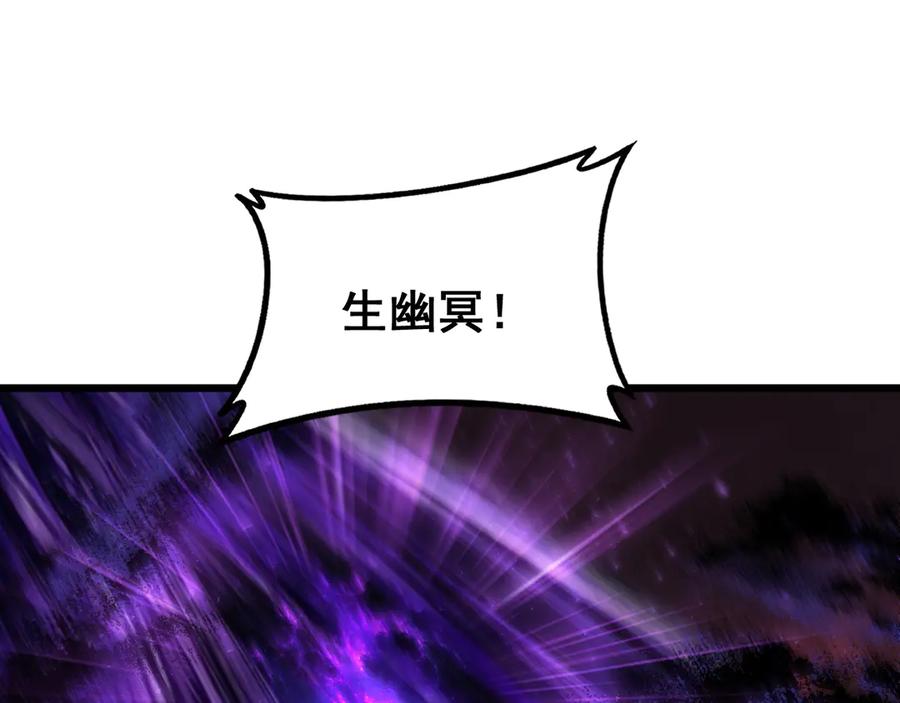 《虫族主宰：我玩的就是天灾》第79话 九幽雏形 第48页