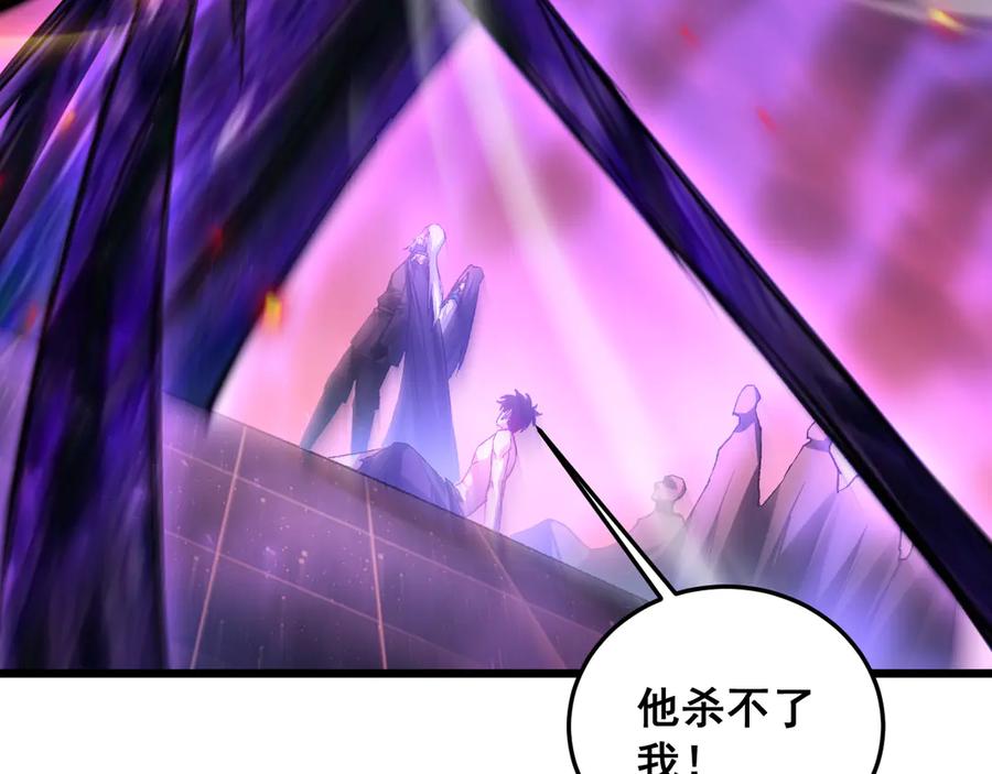 《虫族主宰：我玩的就是天灾》第79话 九幽雏形 第91页