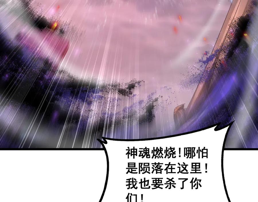 《虫族主宰：我玩的就是天灾》第79话 九幽雏形 第102页