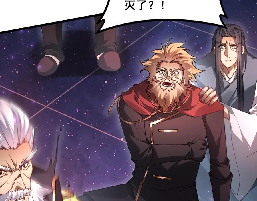 《虫族主宰：我玩的就是天灾》第79话 九幽雏形 第44页