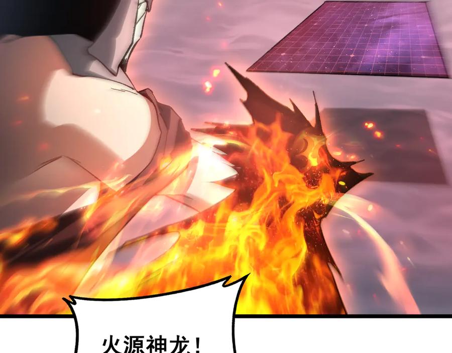 《虫族主宰：我玩的就是天灾》第79话 九幽雏形 第67页