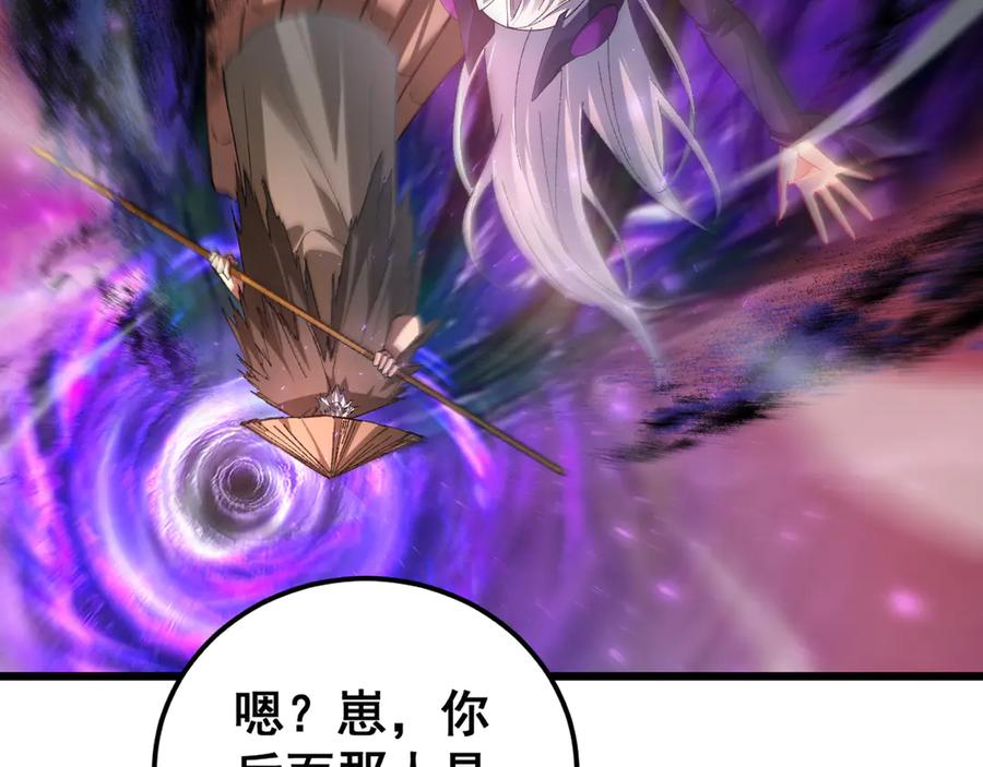 《虫族主宰：我玩的就是天灾》第79话 九幽雏形 第98页