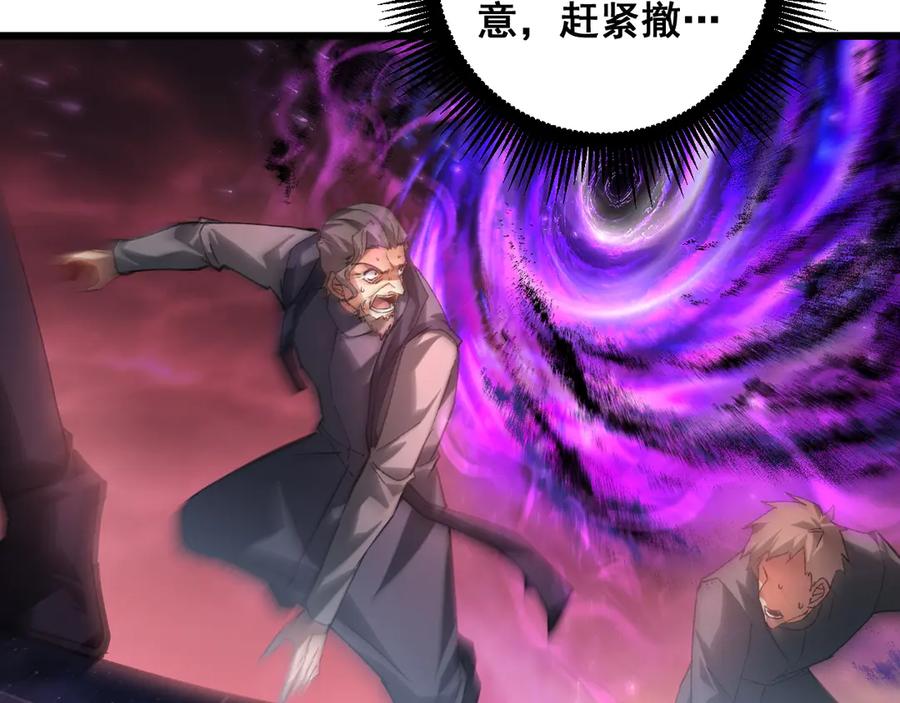 《虫族主宰：我玩的就是天灾》第79话 九幽雏形 第122页