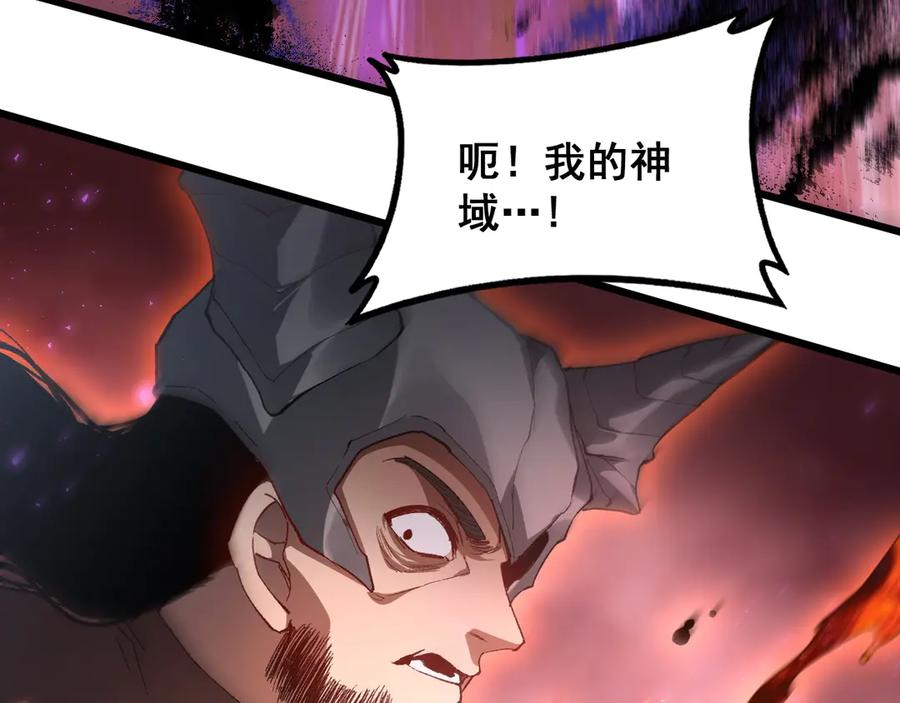 《虫族主宰：我玩的就是天灾》第79话 九幽雏形 第42页