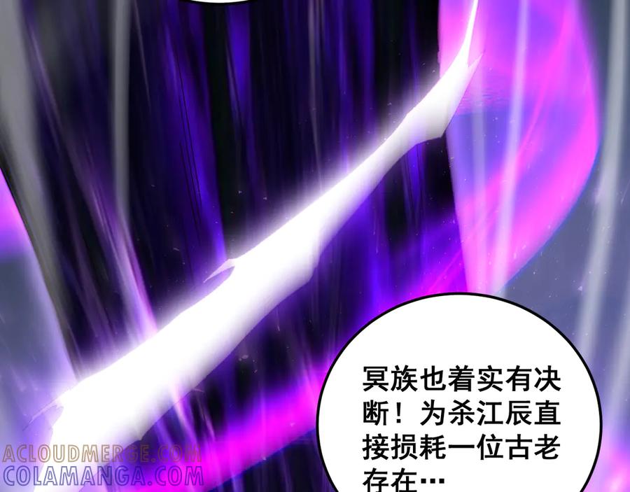 《虫族主宰：我玩的就是天灾》第79话 九幽雏形 第29页